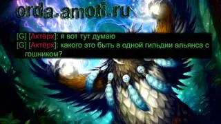 Где чек, ребят (с) Актёрх