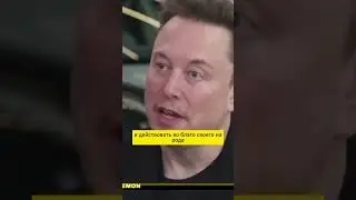Илон Маск, я уважаю Владимира Путина 