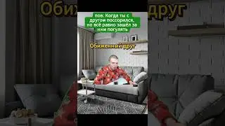 СКИНЬ ТАКОМУ ДРУГУ 😂 | #mellstroy #shorts #друг #друзья #юмор #мем #школа #лето #моргенштерн