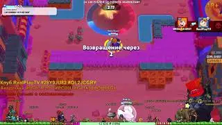 БРАВЛ СТАРС ► ПЯТНИЧНЫЙ РАСКОЛБАС? BRAWL STARS