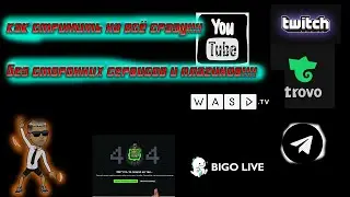 как СТРИМИТЬ на несколько ПЛАТФОРМ без рестрима и плагинов в обс БЕСПЛАТНО / свой NGINX RTMP сервер!