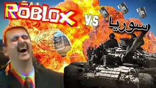 SYRIA takes over Roblox