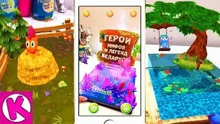 ОБЗОР КНИЖКИ БОНСТИКОВ 5 в мобильном приложении Bonsticks 3D // Часть 1