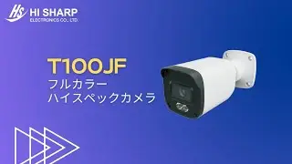 【T100JFを開封してみた！】フルカラーハイスペックカメラ