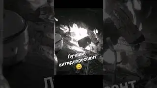 Лучший антидепрессант 😊🎣🥳