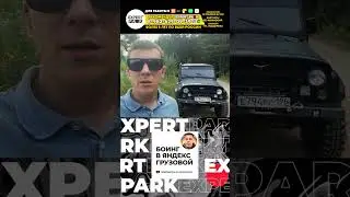 Восстановил УАЗ 