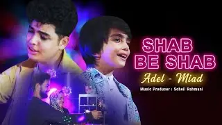 Adel & Miad - Shab Be Shab | Official Video | عادل و میعاد - شب به شب