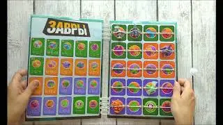 ЗАВРЫ. Альбом для хранения