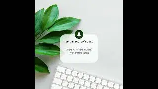 5 מחשבות שיעזרו לכם להתמודד טוב יותר עם קושי לשווק