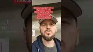 Работа в Испании в порту 🇪🇸