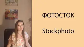 Фотосток Stockphoto. Маленький мини-фотосток, продажа фото иллюстраций видео в интернете Обзор Poly