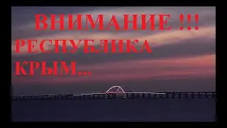 Внимание Крымчане!!! Оформление земельных участков!!!