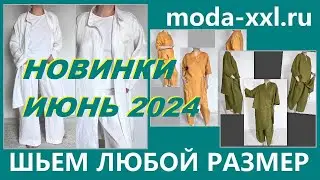 Пошив женской одежды на заказ! Платья, пальто, костюмы, блузки, брюки - любой размер!  • Мода XXL