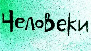 Трейлер документального фильма 