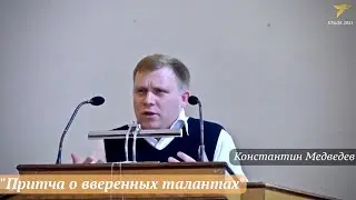 Konstantin Medvedev - 