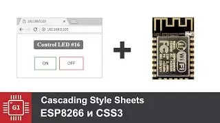 ESP8266 CSS3 - пример работы