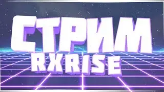 ТОПОВЫЙ СТРИМ!!!ИГРАЕМ,ОБЩАЕМСЯ И УГАРАЕМ))
