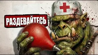 THE ORC WHO UNDERSTOOD IMPERIAL MEDICINE.