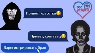 Как будут выглядеть знакомства на ГосУслугах