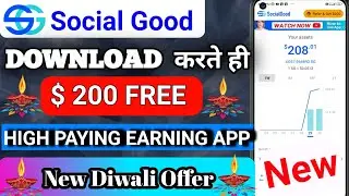 Social Good app se paise kaise kamaye । High paying earning app। $ 200 Earn .