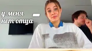 АКУЛИЧ ПРО ТО, ПОЧЕМУ НЕ ПОКАЗЫВАЕТ СВОЕГО ПАПУ