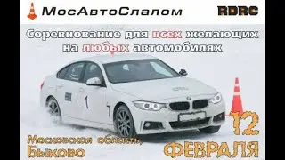 Rally-sprint Быково 12.02.2022