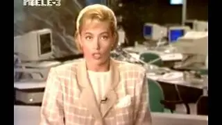 Вести 1995