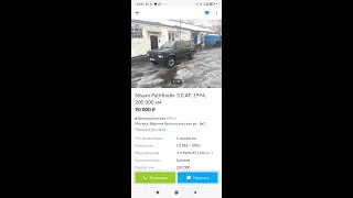 на авито ПРОДАЕТСЯ АВТОМОБИЛЬ! Какой ниссан террано1 покупать ненадо)
