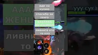 Правильный ответ???  #dota2 #zxcursed #дота2стрим