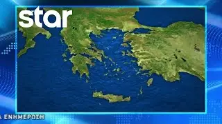 H πρόβλεψη για τον καιρό την Πέμπτη 14.12.2023