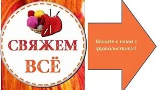 Домашние тапочки спицами. Краткое описание курса