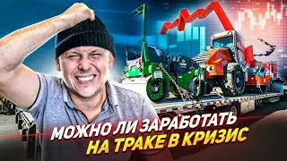 Сколько сейчас зарабатывает дальнобойщик в сша? | Кризис в тракинге 2023
