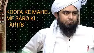 KOOFE KE MEHELO ME SARO KI TARTEEB BY ENGINEER MUHAMMAD ALI MIRZA @Sahiulasnaadhadees