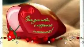 С днём Святого Валентина (Giorgio Moroder)