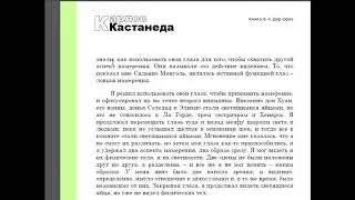 8. Эфирное тело. ч6. Видение эфирного тела