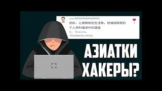 Dave team — что это?/азиатки/тикток азиатки