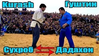 ДАДАХОН палвон | Kurash