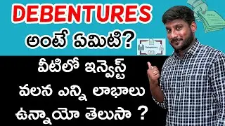 What is Debenture in Telugu - How to Invest in Debentures | Is it good to invest | Kowshik Maridi