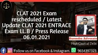 CLAT 2021 Exam rescheduled / Latest Update CLAT 2021 ENTRACE Exam LL.B / Press Release 06.01.2021