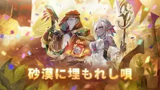 [Sdorica][SPOILER ALERT!] Buried Poem: Foreign Variations True Ending + Inimitable Verses first try