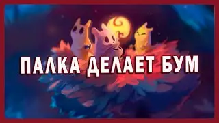 СЛИЗНЕРУСЫ СНОВА СНОВА В ДЕЛЕ