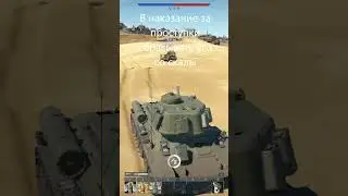 Как приручить ЗИС-30 в War Thunder 