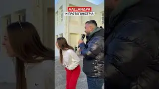 Συνέντευξη στην Αλεξάνδρα για το #MatiaMouGlyka