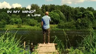 In My Mind² - A life (В моем разуме - Жизнь)