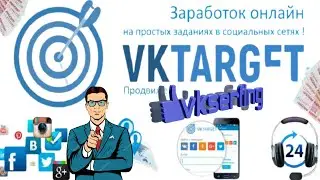 Как заработать в интернете без вложение топ сайти для заработка  и продвижение соцсетей 2021 гаду