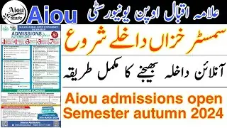 AIOU New Admission started Autumn 2024