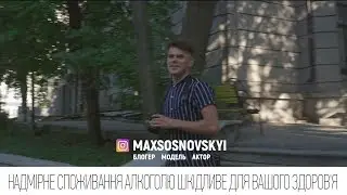 APPS Questions: Макс Сосновський
