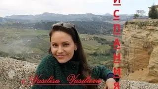 №177 ИСПАНИЯ город Ронда нереальный мост!