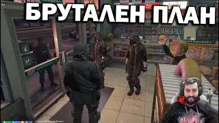 БРУТАЛНО ЯК ПЛАН ЗА ОБИР НА МАГАЗИН!