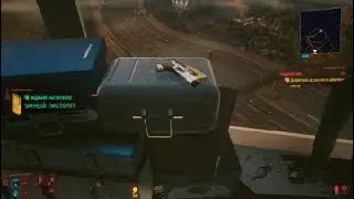 Cyberpunk 2077 Завершение квеста - Умный пистолет